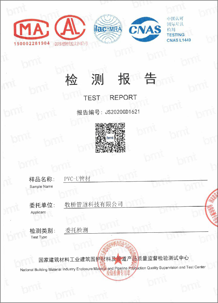 汤旺河荣誉资质