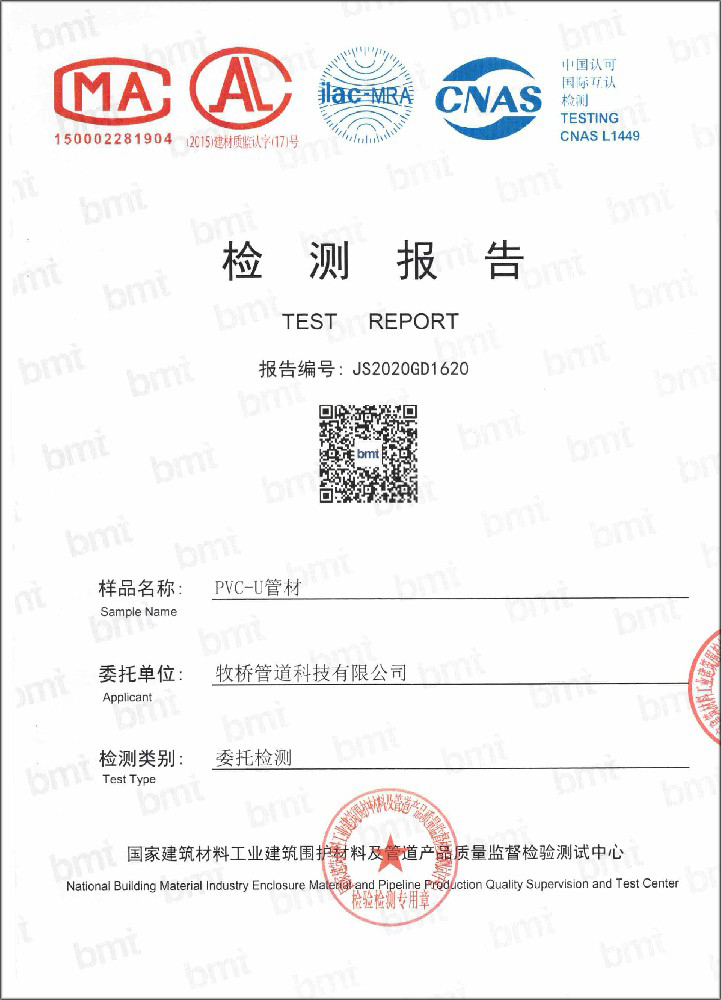 汤旺河荣誉资质