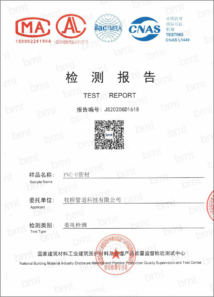 汤旺河荣誉资质